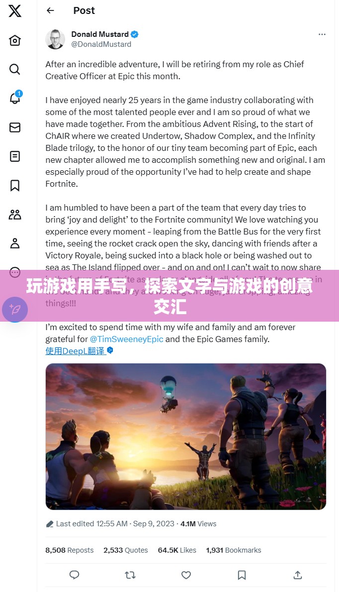 手寫游戲，探索文字與創(chuàng)意的交匯點