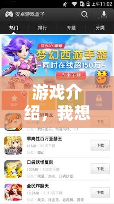 探索無限樂趣，開啟你的游戲之旅