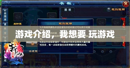 探索無限樂趣，開啟你的游戲之旅