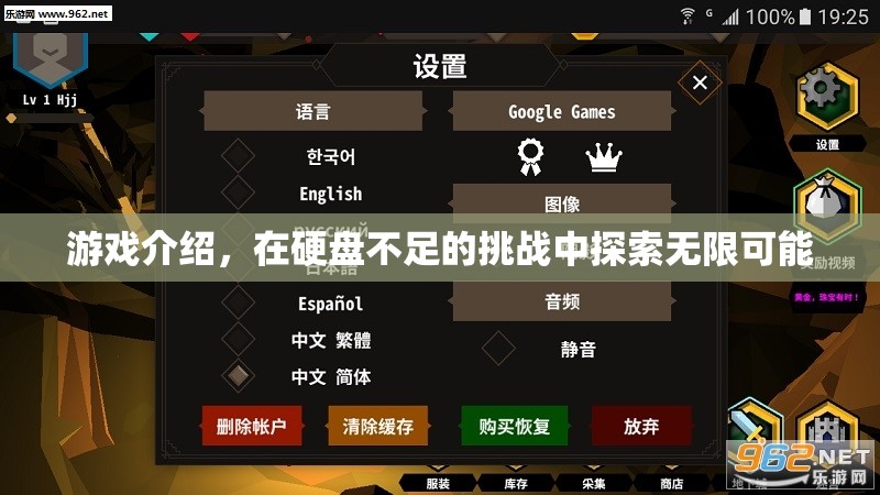 在硬盤不足的挑戰(zhàn)中探索無限可能，游戲介紹