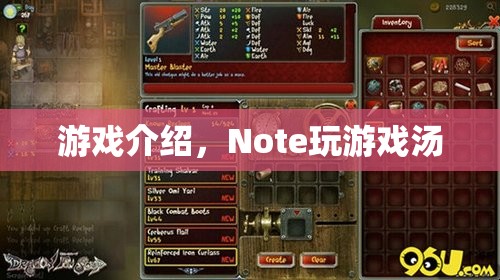 Note玩游戲湯，探索音樂與游戲的奇妙融合