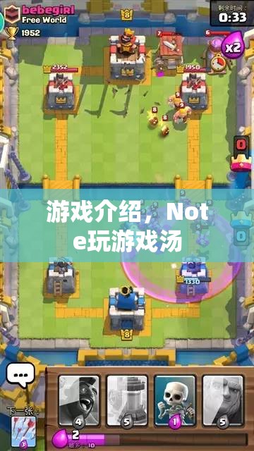 Note玩游戲湯，探索音樂與游戲的奇妙融合