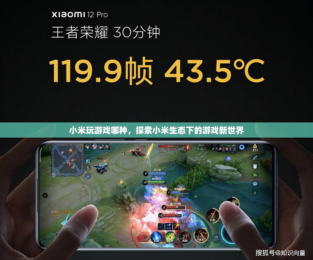 探索小米生態(tài)下的游戲新世界，小米游戲全解析  第2張