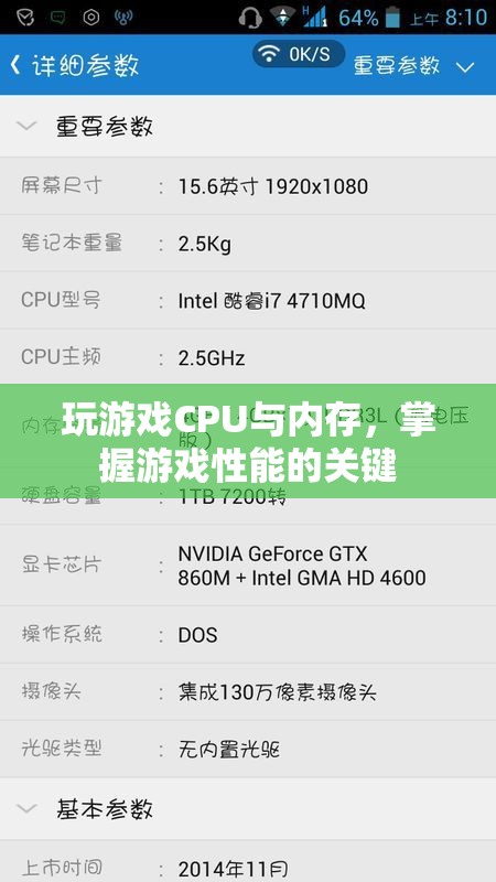 掌握游戲性能的關(guān)鍵，優(yōu)化CPU與內(nèi)存