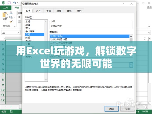 用Excel解鎖數(shù)字世界的無限可能