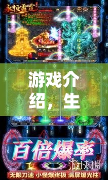 生肖游戲，探索你的生肖之旅