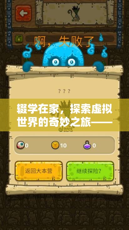 輟學(xué)生沉迷王者榮耀，虛擬世界的奇妙之旅