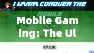 Mobile Gaming: The Ultimate Experience