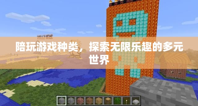 探索多元游戲世界，解鎖無限樂趣