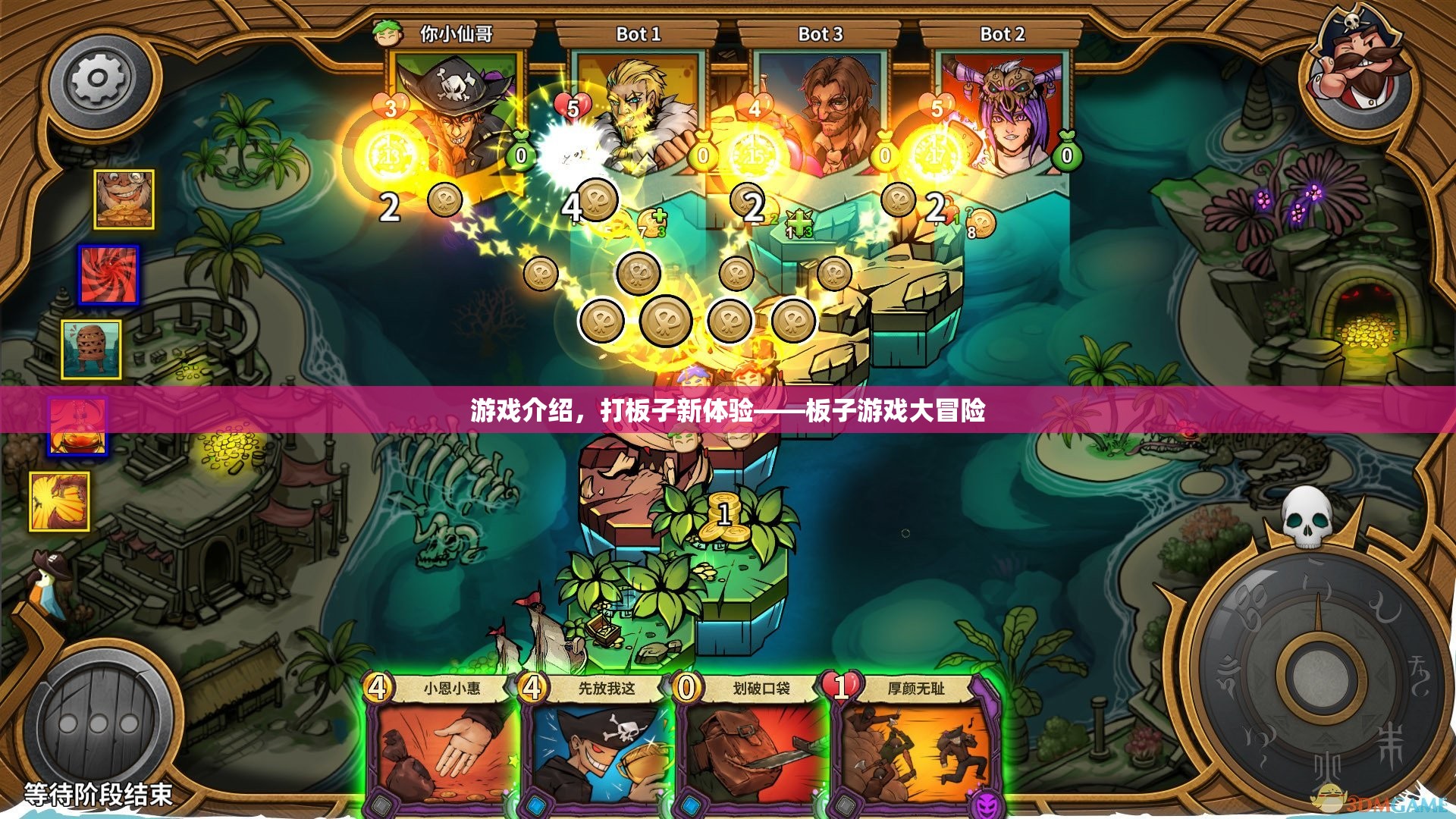 板子游戲大冒險，打板子新體驗  第2張