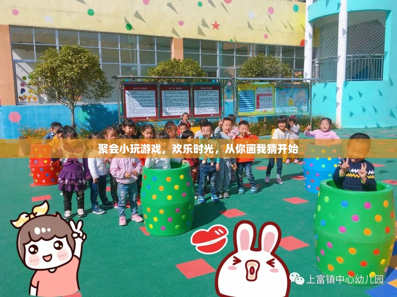 從你畫我猜開始，聚會(huì)小游戲，點(diǎn)燃?xì)g樂時(shí)光  第2張