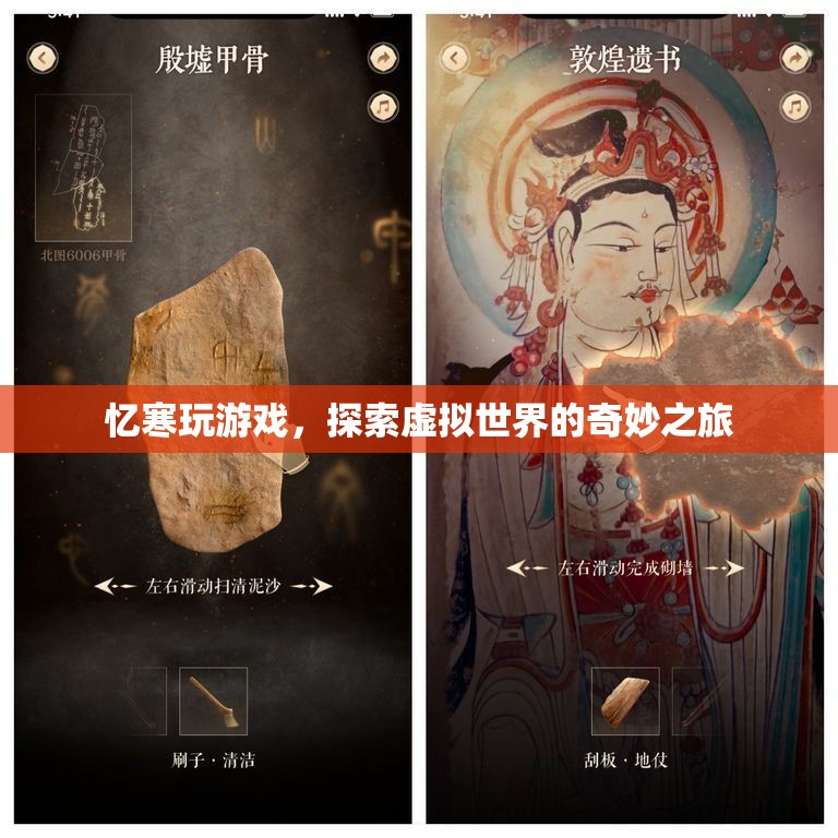 憶寒的虛擬世界探險(xiǎn)之旅