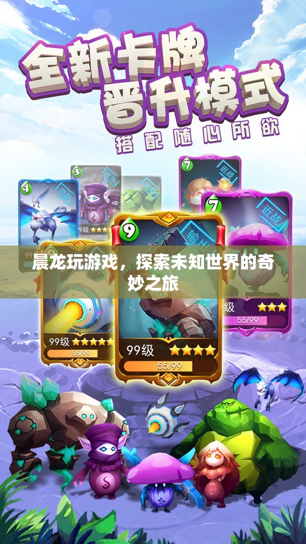 晨龍?zhí)剿魑粗澜绲钠婷钪? class=