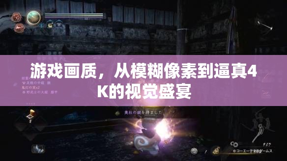 從模糊像素到逼真4K，游戲畫(huà)質(zhì)進(jìn)化史