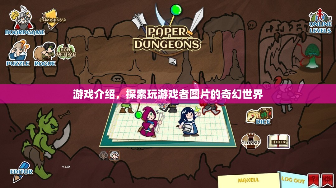 探索游戲玩家圖片中的奇幻世界