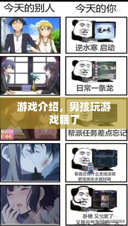 男孩沉迷游戲致視力受損，警醒家長(zhǎng)關(guān)注孩子健康