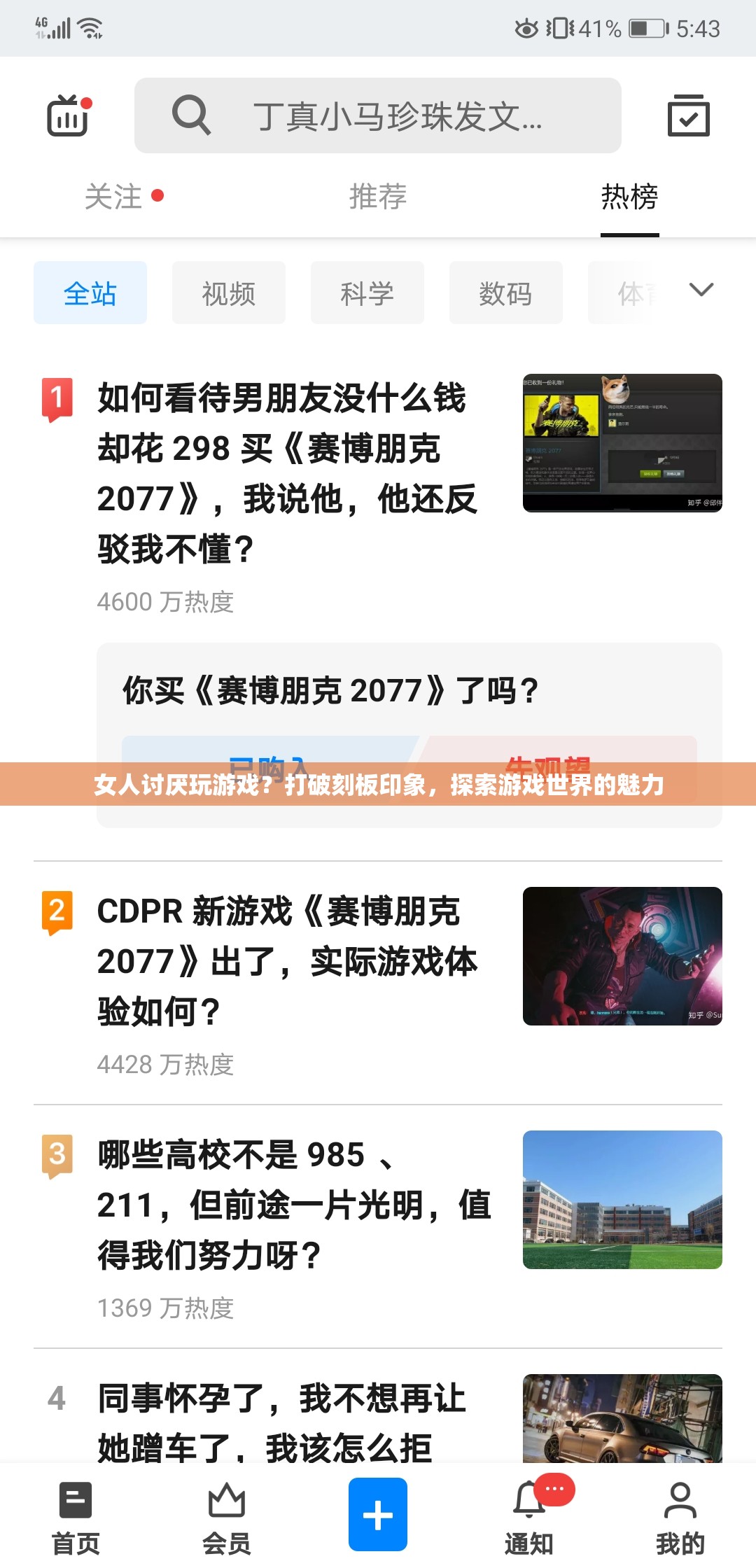 打破偏見(jiàn)，女性同樣享受游戲世界的魅力