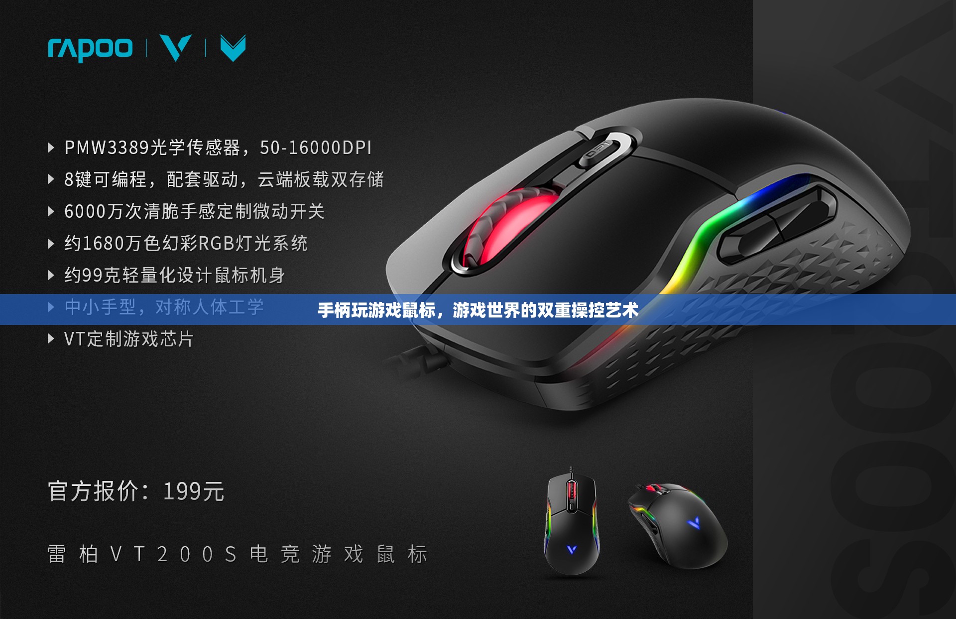 手柄與鼠標(biāo)，游戲世界的雙重操控藝術(shù)