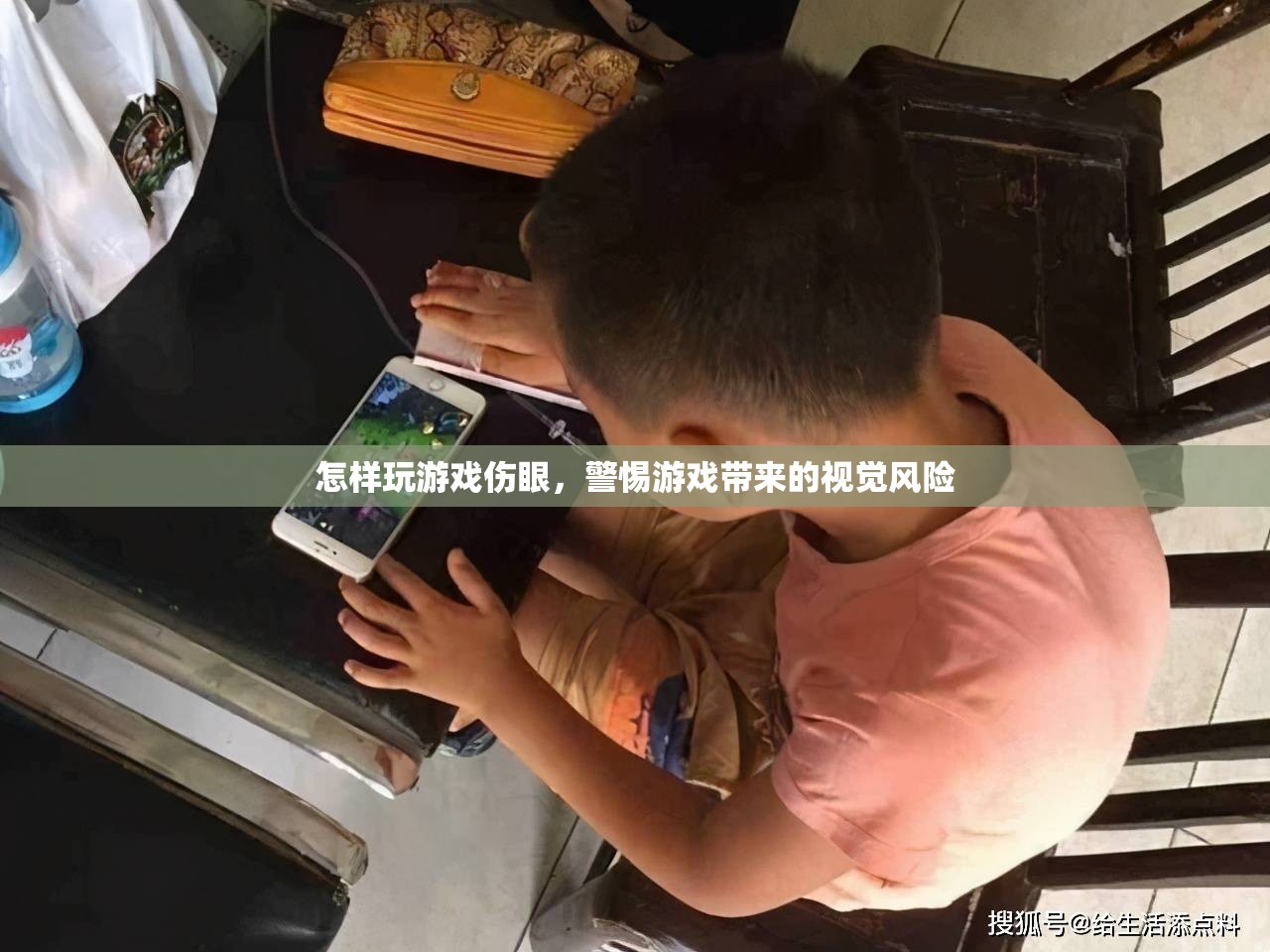 游戲傷眼，警惕視覺風(fēng)險(xiǎn)