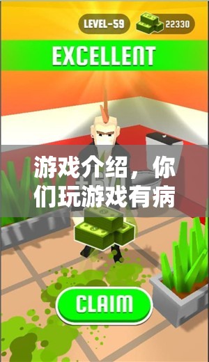 游戲迷們的病態(tài)世界，探索游戲背后的奧秘與樂(lè)趣