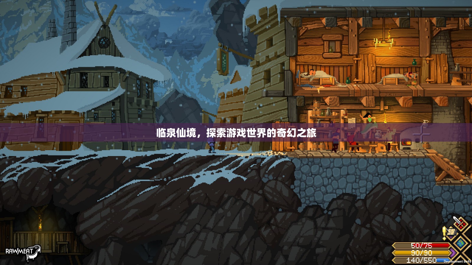 探索臨泉仙境，奇幻游戲世界的奇妙之旅