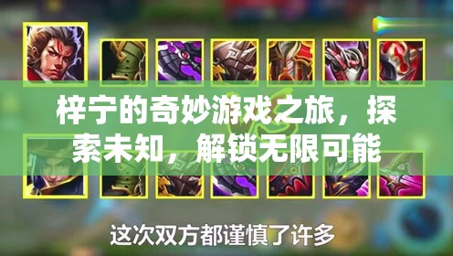 梓寧的奇妙探險(xiǎn)，解鎖無限可能，探索未知世界