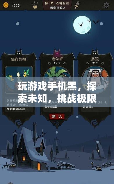 挑戰(zhàn)極限，探索未知，打造極致游戲體驗  第3張