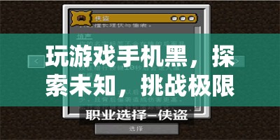 挑戰(zhàn)極限，探索未知，打造極致游戲體驗  第2張