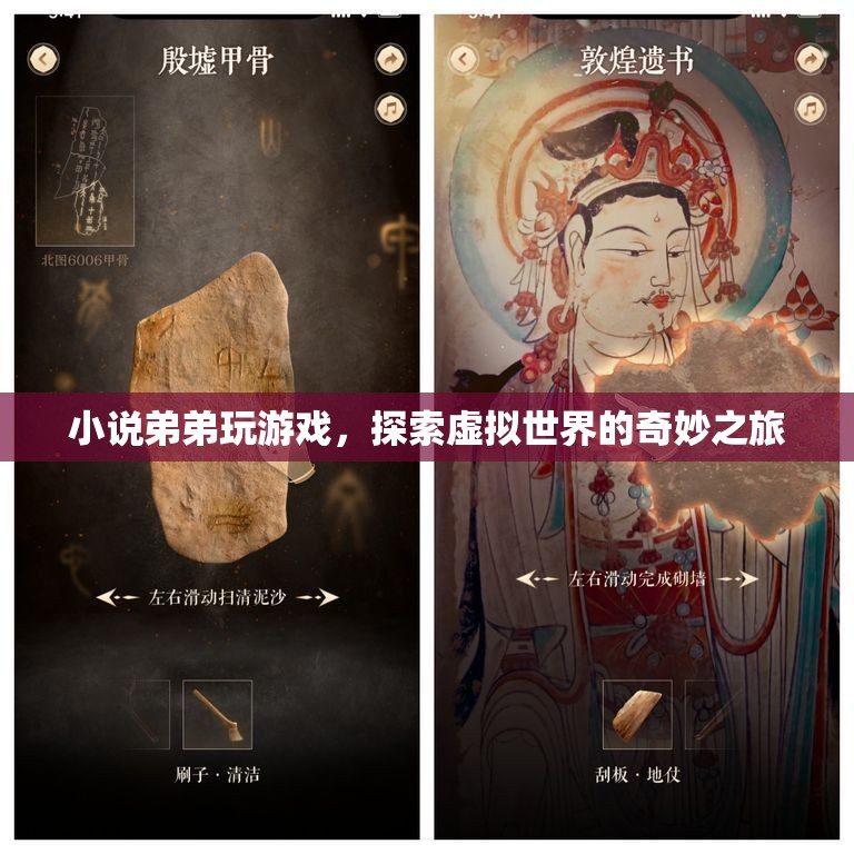 弟弟的虛擬世界之旅，探索游戲世界的奇妙冒險