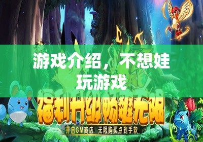 如何有效管理孩子對游戲的沉迷？