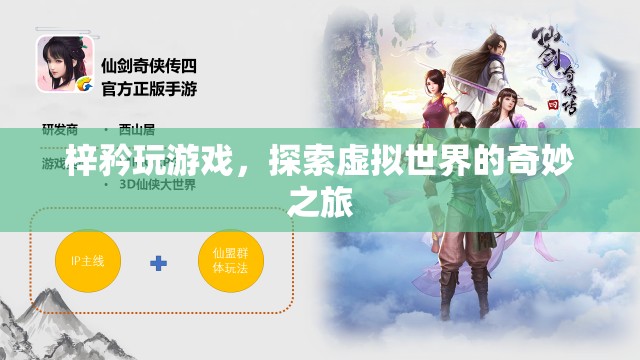 梓矜的虛擬世界探險(xiǎn)之旅