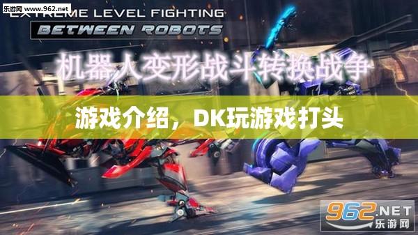 DK玩游戲打頭，挑戰(zhàn)你的反應(yīng)速度！
