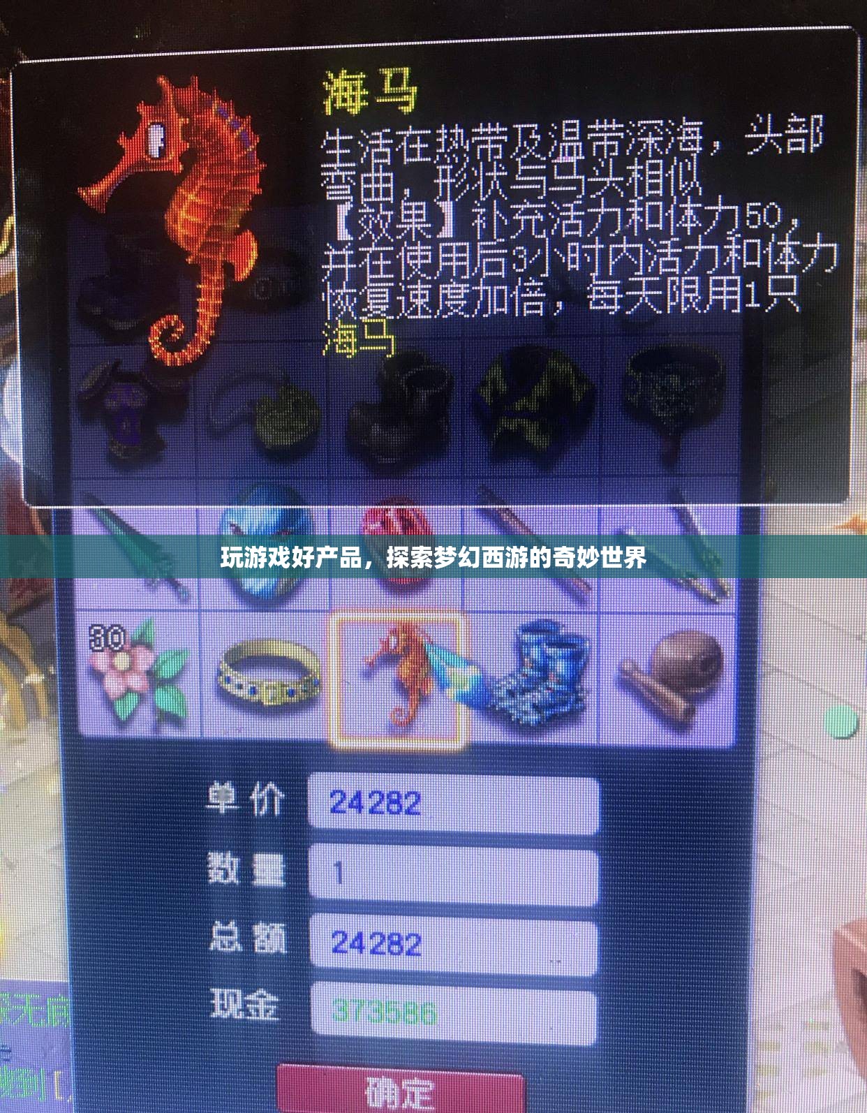 探索夢幻西游的奇妙世界，玩游戲好產品  第3張