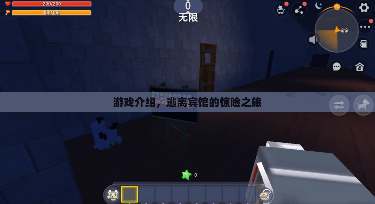 逃離賓館，一場(chǎng)驚險(xiǎn)刺激的解謎之旅