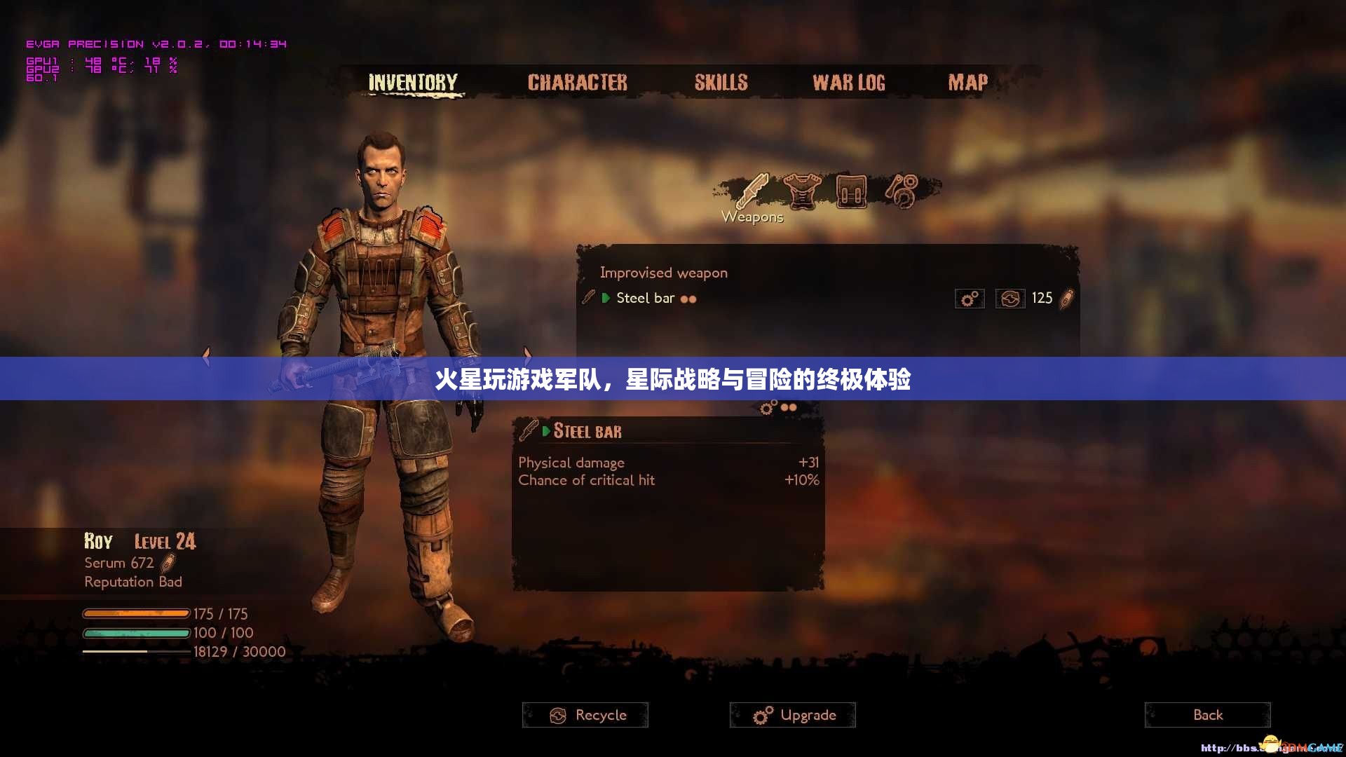 火星玩游戲軍隊，星際戰(zhàn)略與冒險的終極體驗