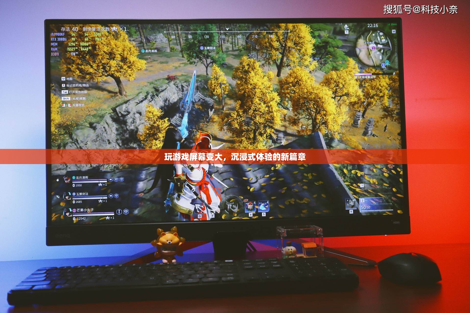 沉浸式體驗(yàn)新篇章，玩游戲屏幕變大
