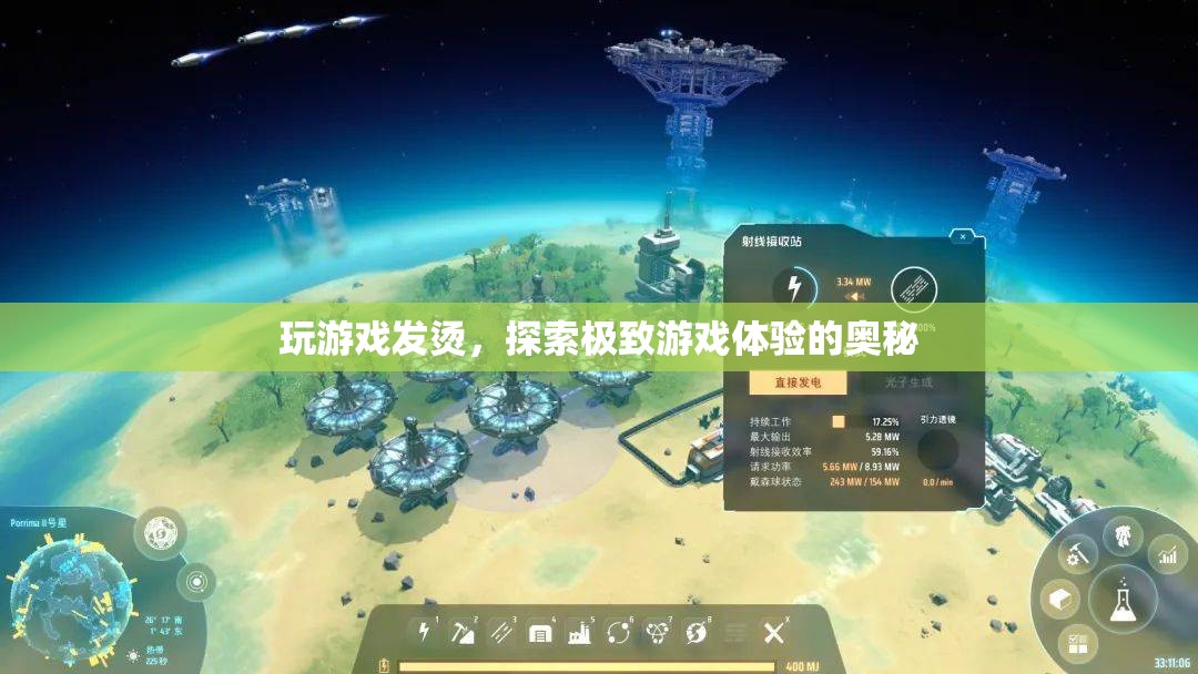 探索游戲發(fā)燙背后的奧秘，解鎖極致游戲體驗(yàn)