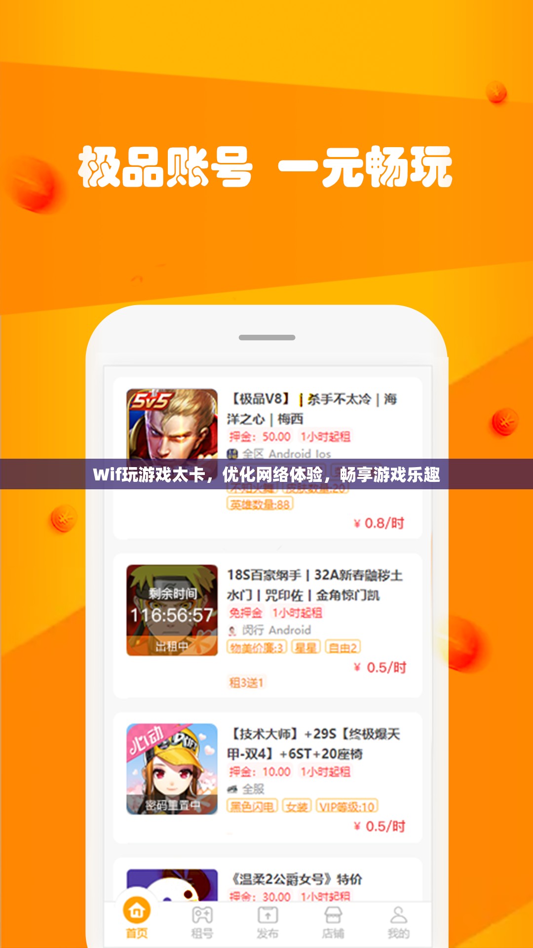 優(yōu)化Wi-Fi網絡，暢享游戲樂趣
