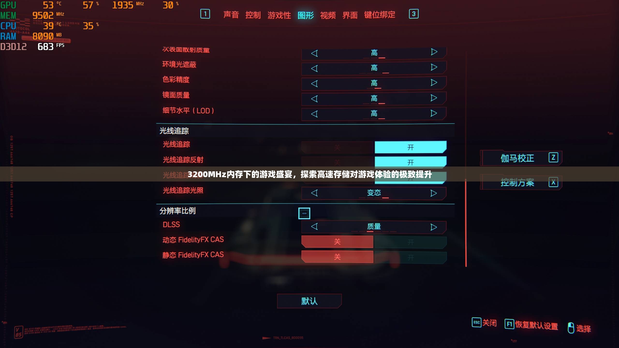 3200MHz內(nèi)存打造游戲盛宴，高速存儲如何提升游戲體驗？