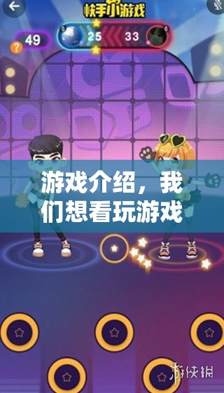 游戲介紹，探索未知世界，開啟冒險(xiǎn)之旅