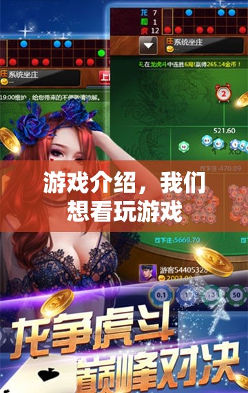游戲介紹，探索未知世界，開啟冒險(xiǎn)之旅