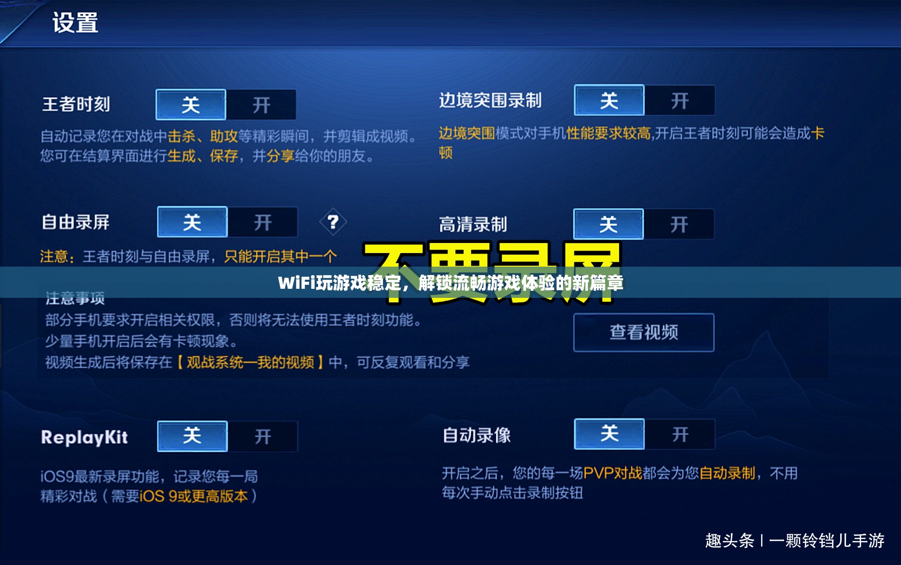 WiFi助力解鎖流暢游戲體驗(yàn)新篇章  第1張