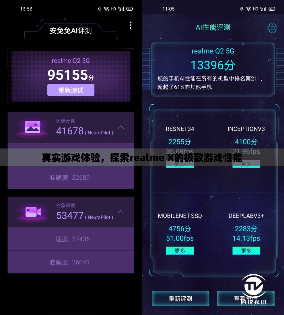 realme X，探索極致游戲性能的真實(shí)游戲體驗(yàn)