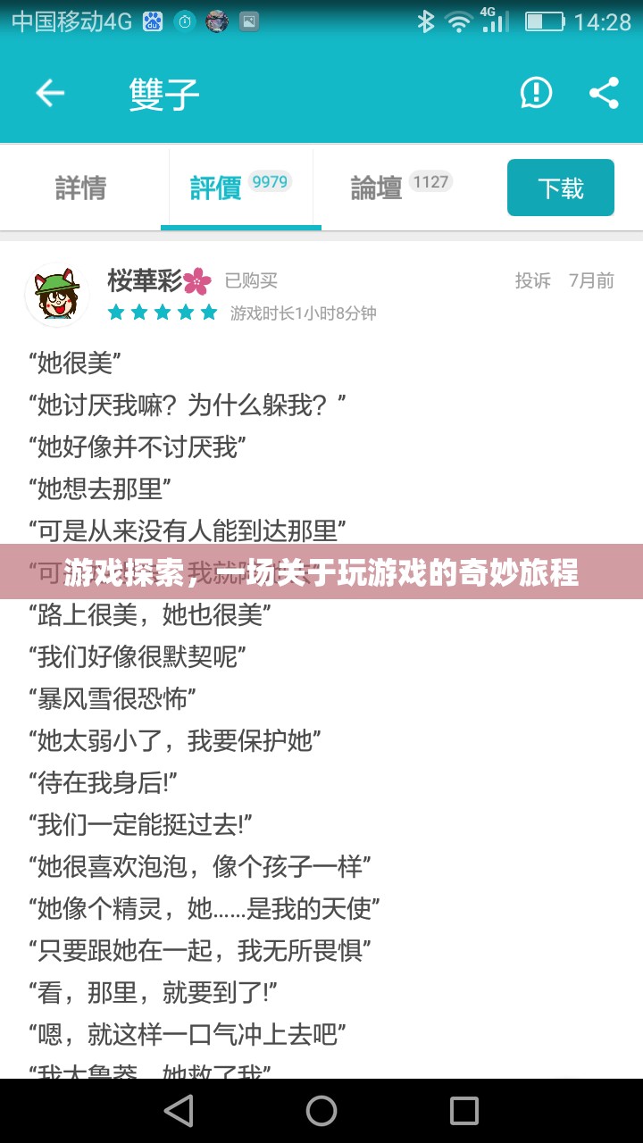 游戲探索，一場(chǎng)關(guān)于玩游戲的奇妙旅程