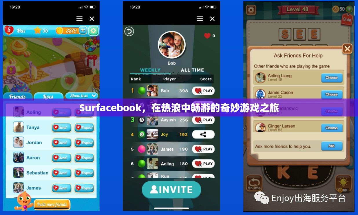 Surfacebook，熱浪中的奇妙游戲之旅