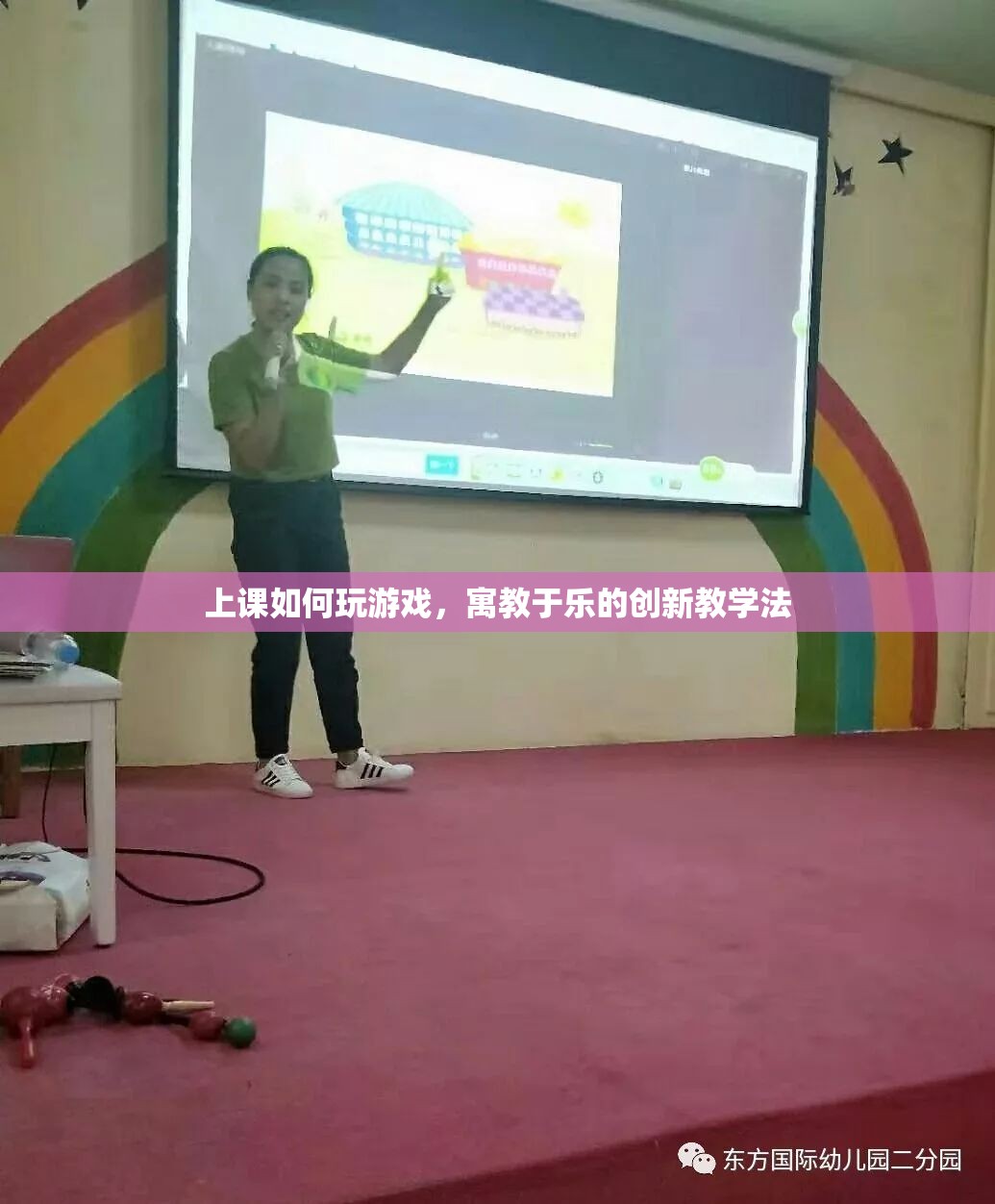 寓教于樂，上課如何巧妙融入游戲元素