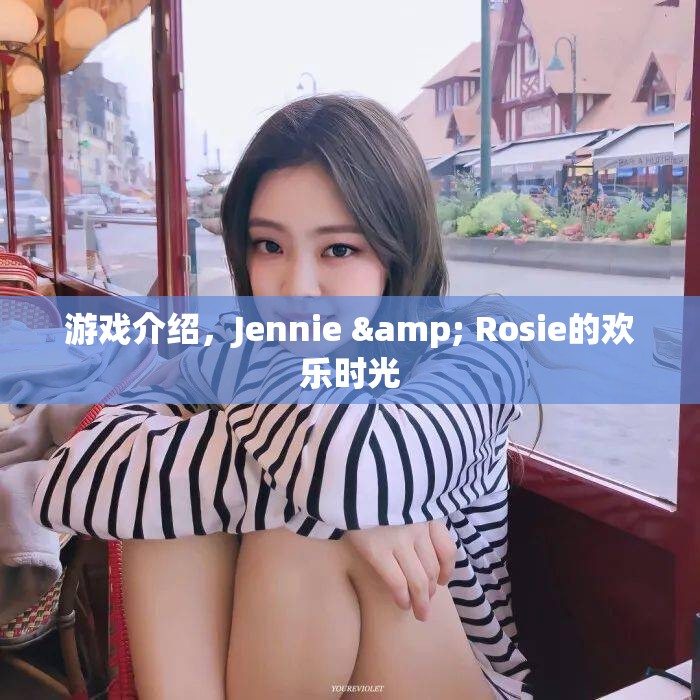 Jennie & Rosie的歡樂時光，游戲介紹