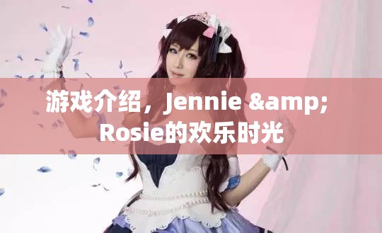 Jennie & Rosie的歡樂時光，游戲介紹