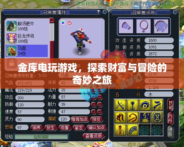 金庫(kù)電玩游戲，財(cái)富與冒險(xiǎn)的奇妙之旅