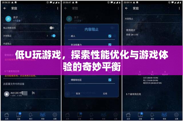 低U游戲，探索性能優(yōu)化與游戲體驗(yàn)的平衡之道